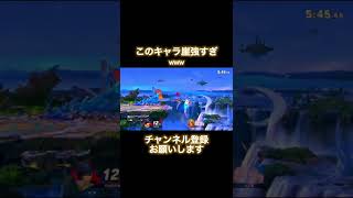 ガノン使いがクロム使った結果www【スマブラSP】#shorts