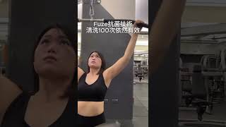 運動內衣新標準｜抗菌 x 美背｜自由運動超安心 #thejascode #sports