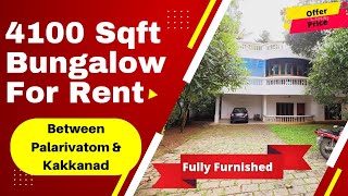 കിടിലൻ ബംഗ്ലാവ് റെന്റിന് | Fully Furnished House For Rent