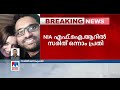 ആയിരങ്ങളെ സംഘടിപ്പിക്കും പ്രോട്ടോക്കോള്‍ ലംഘിക്കും വെല്ലുവിളിച്ച് ബിജെപി gold smuggling case n