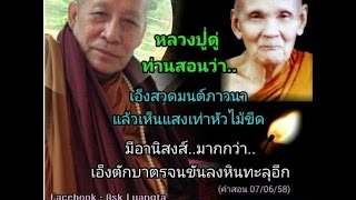 417. เกี่ยวกับการรับขันธ์