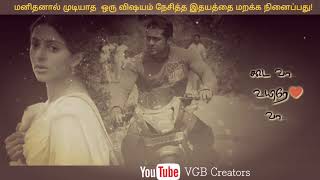 முன்பே வா💔 silunu Oru Kadhal |WhatsApp status Tamil | love sad emotional feeling song