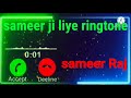 mr sameer aapko kisi NE Dil se yad kiya h ringtone gana