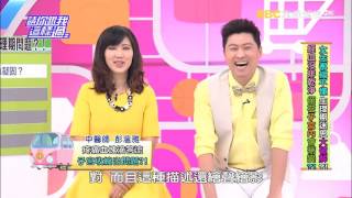 經血沒排乾淨留在子宮內會病變嗎?! 小禎 徐小可 20160419 part1/5 請你跟我這樣過