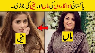 Mothers of Pakistani Actresses | pakistani actress mother in real life