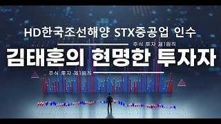 2024 07 16 HD한국조선해양 STX중공업 조건부인수 승인 시너지 기대감