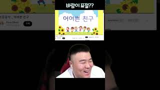 바람의나라 부여성 브금 논란