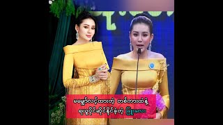 မမျှော်လင့်ထားတဲ့ အကယ်ဒမီကို တစ်ကားထဲနဲ့ ရယူပိုင်ဆိုင်ခဲ့တဲ့ ခြူးလေး