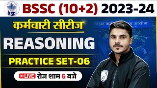 BSSC INTER LEVEL 2023-24 | BIHAR SSC REASONING REASONING PRACTICE SET | BSSC REASONING BY ANKIT SIR