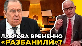 ЮНУС рассказал, что означает визит лаврова на Генассамблею ООН