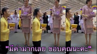 “มีค่ามากเลย ขอบคุณนะคะ” พระราชินีเป็นกันเองมาก ทรงตรัสกับประชาชนที่มอบผ้าไหมให้ | Morning Stories