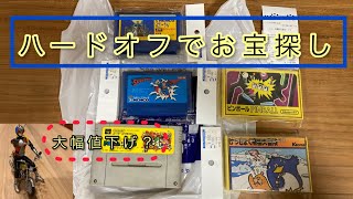 ハードオフでお宝探し。レトロゲーム大幅値下げ？ファミコンソフトお得に購入出来ました。in熊本県。