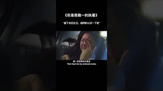 愿你往后所遇皆良人，愿我从此能学着放下情深。#你是我唯一的执着#音乐#伤感