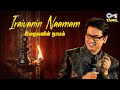 Iraivanin Naamam | Vijay Prakash | Sriraman | Vyjayanthi | Tamil Devotional Song