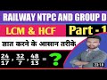 LCM and HCF Best concept ! LCM and HCF Aptitude trick (म.स. प.& ल. स. प)#s2mathmatics#