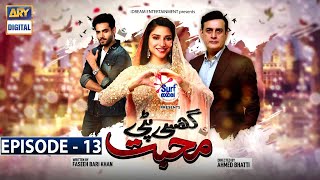 Ghisi Piti Mohabbat- Episode 13 - Presented by Surf Excel [Subtitle Eng] - ARY Digital