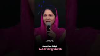 నిశ్చయముగా దేవుడు మనతో మాట్లాడేవాడు Sis Blessie Wesly #blessiewesly #blessieweslymessages #johnwesly