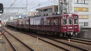 阪急電鉄 5300系 5319F 準急 梅田行き 8300系 8303F  準急  河原町行き  茨木市駅   20161226