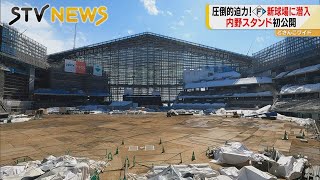 新庄ビッグボスの新球場を宮永カメラが行く　北海道・北広島のファイターズボールパークは想像以上に大きく、美しかった