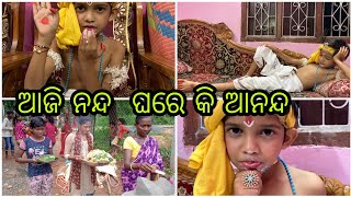 ଆଜି ନନ୍ଦ ଘରେ କି ଆନନ୍ଦ /odiavlog kuna Bhai 🙏🙏