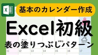 【Excel初級】カレンダーを作ってOneNote・付箋紙に貼って使おう