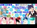 【ワードウルフ】リトマス６定期配信【ワード人狼】