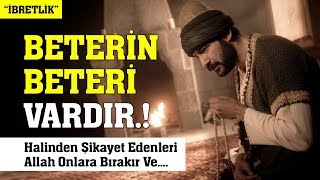 Beterin Beteri Vardır. Şikayet Edersen Allah Seni Onlara Bırakır! (muhteşem ibretlik bir olay)