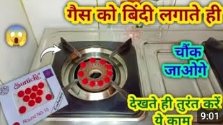 गैस को बिंदी लगाके तो देखो चोक जाओगे 😱😱।#youtube #yt #diy #home 🔥🔥