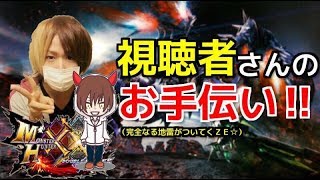 【MHXX】毎日生放送！超アットホーム系！【コメントほぼ全レス】＃４２