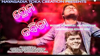 ପ୍ରେମ କବିତା || prema kabita || Odia album song|| #L_N_MILLON_GURU||@MILLONGURU