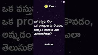 ఒక వస్తువు లేదా ఒక property కొనడం, అమ్మడం గురించి ఎలా తెలుసుకోవాలి? | RVA Astrology Forum