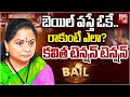 Kalvakuntla Kavitha Bail Updates | తేలిపోనున్న కవిత బెయిల్ | Delhi Liquor Scam | BIG TV