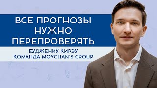 Команда Movchan's Group: Еуджениу Кирэу