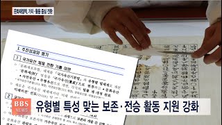 [BBS뉴스] 문화재청 역사 마침표...5월부터 '국가유산청' 새출발