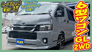 R3年式ハイエースワゴンGLガソリン2WD！シートアレンジVer.1！走行距離5.9万km！追加カスタム大歓迎！アルパインBIG-X11インチナビ\u0026フリップダウンモニタ\u0026ETC付♪｜6型ハイエース