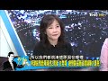 韓國瑜提三解方盼政院勿覆議 協商破局照著民進黨劇本走？ 少康戰情室 20250219 5｜ 趙怡翔 陳琬惠 尹乃菁 柯志恩 柳采葳 陳偉杰