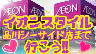 【ドライブ】越谷市旧4号線〜七左町交差点〜草加バイパス〜日光街道〜都道316号〜天王洲アイル〜品川シーサイド 【mucciTV】おすすめ スカッと 煽り運転 瞬間 ミラー型 事故 取り付け 日本