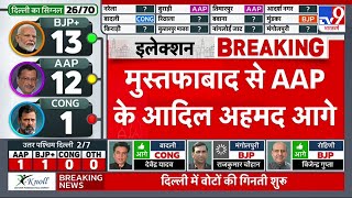 Delhi Election Results 2025: AAP's Aadil Ahmed ahead from Mustafabad. AAP | BJP congress