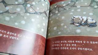 강아지 똥 권정생 글. 정승각그림