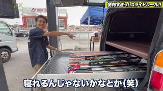 大人気ユーアイスライドフロア‼️荷物の出し入れが楽になる⁉️