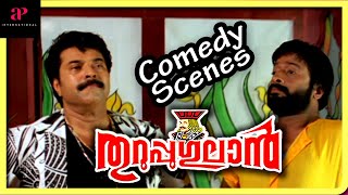 Mammootty Arrives On Top Of An Elephant | Thuruppugulan Malayalam Movie | Full Comedy Scenes Pt 2