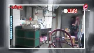 一天壹蘋果　2012-03-13 未成年少女自投魔網