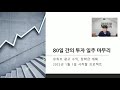 월가 아재 유튜브 채널 장학금 개설 80일 간의 투자 일주 마무리 신년 프로젝트