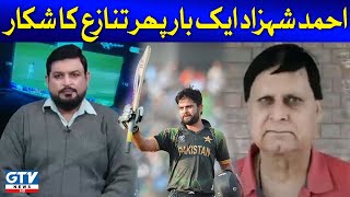 Ahmed Shehzad Aik Bar Phir Tanazay Ka Shikar | G Sports