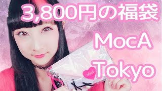 【3,800円の福袋開封！】大好きなアクセブランドのMocA Tokyo!