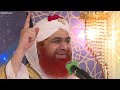 jashan e wiladat e ameer e ahlesunnat haji imran attari bayan 26 ramzan 2020