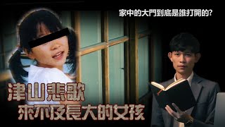 筒塩侑子