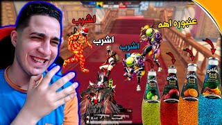 اغرب تحدي عملته في مود المكتبه ! مشروب بذور الموت 🔥😮