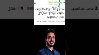 إحنا تريند… إحنا المستقبل ❤️