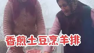 农村小院烟火旺，婆媳下厨饭菜香，日子过得红火又温暖我的乡村生活 农村美食 婆媳下厨的日子记录真实生活  小院日子甜甜蜜蜜